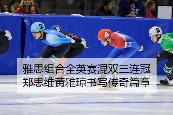 ya-si-zu-he-quan-ying-sai-hun-shuang-san-lian-guan-zheng-si-wei-huang-ya-qiong-shu-xie-chuan-qi-pian-zhang-3-285.jpg