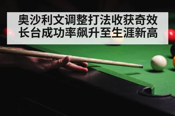 snooker competition